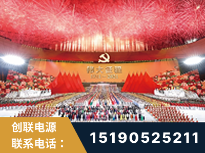 简阳-建党100周年文艺演出《伟大征程》项目